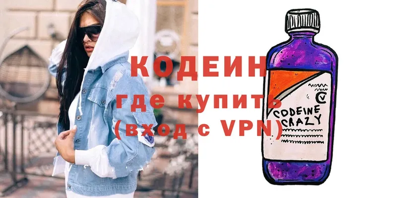 kraken зеркало  Солигалич  Кодеин Purple Drank 