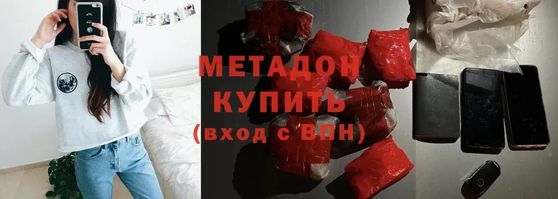 ссылка на мегу маркетплейс  купить наркоту  Солигалич  Метадон methadone 